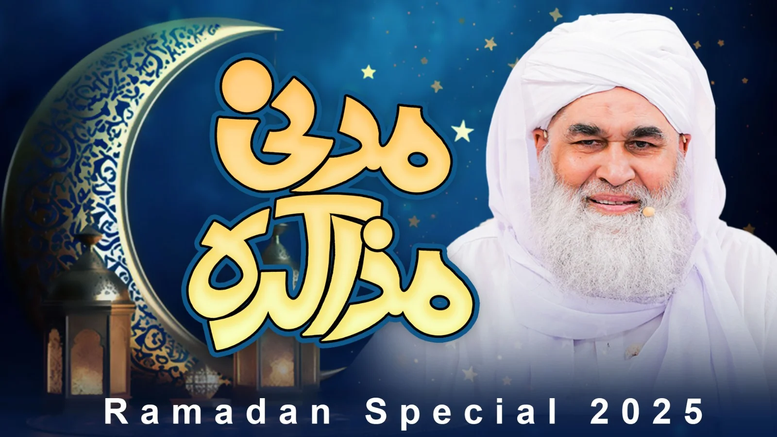Madani Muzakara Ramadan 2025